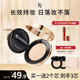 FV气垫bb海蓝肌密水光精华气垫bb霜遮瑕水润保湿持久不脱妆 F02亮肤色+同款替换芯*2+粉扑