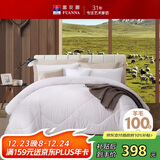 富安娜100%澳洲进口纯羊毛被子 冬季加厚被芯 纯棉双人约7.5斤203*229cm