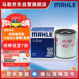 马勒机油滤芯滤清器机滤OC555(经典福克斯/马自达6睿翼星骋B50B70致胜