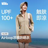 蕉下（beneunder）防晒衣女春夏凉感防紫外线新款AL818漠北咖L