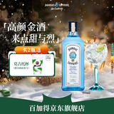孟买蓝宝石(Bombay) 英国 杜松子酒 蓝宝石金酒 洋酒 500mL 调酒