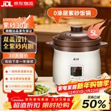 三源（SANYUAN） 紫砂内胆电饭煲家用全自动陶瓷内胆智能电饭锅多功能预约无涂层内胆瓦胆柴火饭煮饭锅煲煲仔饭 5L 双盖设计 (4-6人适用) 5L