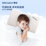 赛诺（SINOMAX） 儿童枕头幼儿园学生记忆枕慢回弹记忆儿童枕双层调节枕芯护颈枕 心悦升级款