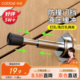 卡贝门挡免打孔防撞阻门器入户门液压缓冲门顶挡门神器