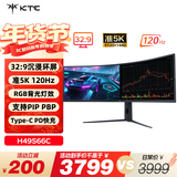 KTC 49英寸准5K曲面屏120Hz 32:9带鱼屏 出厂校色 游戏电竞办公设计炒股显示器H49S66C