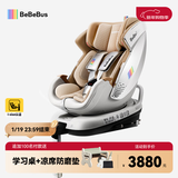 bebebus安全座椅太空舱智能0-7岁宝宝新生婴儿 太空舱经典通风版