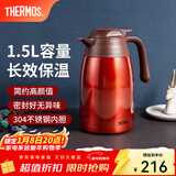 膳魔师（THERMOS） 保温壶家用大容量办公热水瓶暖壶2L男女不锈钢真空水壶 THS/THX THX-1500红色 1.5L