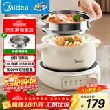 美的（Midea）电煮锅 电火锅 电热锅 电炒锅 分体式可拆洗 2.6L小电锅 学生宿舍多功能锅泡面锅 XZC2088S 配蒸笼