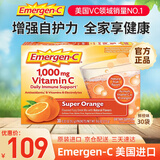 Emergen-c益满喜维生素C泡腾粉VC冲剂橙子味补维C增强抵抗 美国进口维生素C 30包鲜橙味 30袋*1盒 【新日期 美国进口】