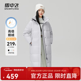 雪中飞【鹅绒】羽绒服女士大长款连帽2025冬爆款修身防寒保暖外套 烟云紫|6313 S 160/84A