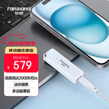 梵想（FANXIANG）500GB 移动固态硬盘（PSSD）Type-C USB3.2高速传输2050MB/s 手机直连笔记本电脑外接硬盘 PS2300