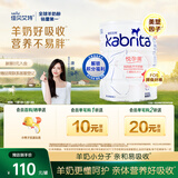 佳贝艾特（Kabrita）孕产妇哺乳期 成人孕妈 妈妈配方羊奶粉 800克 含叶酸