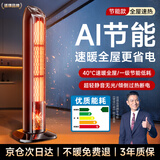 适璞【50平方全屋速热】电热取暖器石墨烯暖风机节能省电家用电暖器大面积浴室电暖气静音卧室小太阳30 【遥控旗舰款】全屋速热丨节能省电丨取暖不干燥