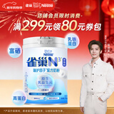 雀巢（Nestle）【侯明昊推荐】N3亲体奶瑞护因子中老年奶粉750g乳铁蛋白防御力