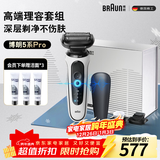 博朗5系Pro剃须刀礼盒款剃须刀电动往复式刮胡刀礼盒男士送男朋友老公生日礼物 男