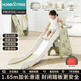 哈比树 儿童室内宝宝滑滑梯幼儿园多功能加长折叠滑梯篮框玩具豆蔻绿