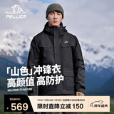 伯希和（Pelliot）【山色】冲锋衣三合一男女秋冬户外防风保暖抓绒外套11040105黑2X