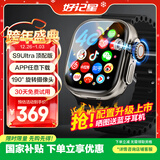 好记星【华强北s9ultra顶配版】智能电话手表全网通蜂窝插卡灵动岛可下载青少年初高中学生成人男女通用