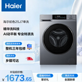 海尔（Haier）初色 全自动滚筒洗衣机 10KG 精华洗 超薄平嵌 家电国家补贴以旧换新京东自营 XQG100-E25J7