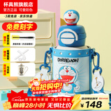 杯具熊（BEDDYBEAR）开口笑儿童水杯保温杯男女小学生宝宝吸管双饮杯子元旦礼物保温壶 双饮保温杯-哆啦A梦600ml
