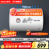 樱雪（INSE）电热水器热水器2100W速热家用电热水器储水式防电保卫生间经济易用款JA2310BW 60L 2100W 防电墙 搪瓷内胆 多重防护