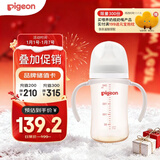 贝亲（Pigeon）PPSU宽口径双把手奶瓶240ml M号奶嘴 3个月+ AA270