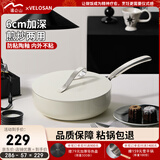 温仑山丝带平底锅不粘锅煎锅燃气灶电磁炉专用加深炒锅煎蛋锅自由白26cm