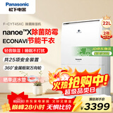 松下（Panasonic）除湿机抽湿机吸湿器除湿机家用干燥机别墅卧室客厅地下室除潮防霉除湿器F-CYT45XC