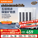 苏泊尔（SUPOR）净水器家用超滤机滤水器自来水厨房厨下式净化器厨房饮水水龙头台式台上台下过滤器净水器净水机 【年度新品】升级2.5L五级精滤不锈钢滤瓶款UU06