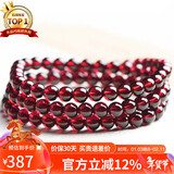 石玥珠宝精品5.5mm石榴石手链项链本命年转运珠天然手串男女士款 水晶玛瑙