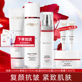 欧莱雅（LOREAL）复颜抗皱紧致礼盒套装护肤品化妆品补水保湿淡化细纹送老婆送妈妈 2】复颜抗皱6件套