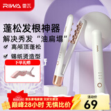 雷瓦（RIWA）迷你玉米须夹板  头发垫发根蓬松神器夹板卷发棒 摩根烫锡纸烫垫发根烫发夹板宿舍RB-8135 迷你便携玉米夹【珍珠白】