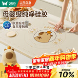 双枪（Suncha）0苯硅胶揉面垫食品级擀面垫70*50 和面板烘焙液态案板加大特厚