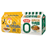 今麦郎非油炸方便面泡面山西刀削面卤香炖肉味5袋+拉面范红烧牛肉面5袋