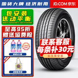 胎小强推荐【热销】 耐磨耐用轮胎 185/60R15适配锋范思迪威驰新POLO雅力士 汽车轮胎