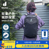 DEUTER登山包 速特户外双肩背包 男女轻便徒步旅游探险小背包曜石黑-21L