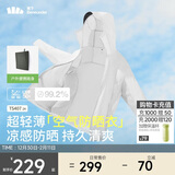 蕉下（beneunder）防晒衣男薄外套皮肤衣服冰丝防紫外线凉感透气夏户外TS40724白XXL
