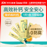 Inne因你小金条钙镁锌儿童液体钙维生素d3婴儿10ml*6条体验装香橙味