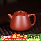 百年利永宜兴紫砂壶纯全手工原矿大红袍高石瓢壶功夫茶具泡茶壶