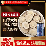 半山农 黑玛卡250克 玛咖干果片MACA马卡切片可磨粉男性泡茶泡酒药材料