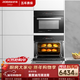 老板（Robam）嵌入式蒸箱烤箱独立控温家用专业40L电蒸箱+40L搪瓷电烤箱S273X+R073X