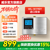 威乐智能APP回水热水循环泵家用循环适用热水器地暖空气能太阳能M260F W190Y【进口泵】【遥控+APP】