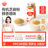 秋田满满 有机白芝麻猪肝粉40g 拌饭调味料_享6个月以上婴儿宝宝辅食食谱