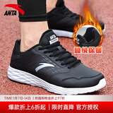 安踏男鞋运动鞋男秋冬季男士软底网面跑步鞋休闲鞋皮面保暖防水鞋子男 （冬季内里加绒保暖）黑/安踏白 40 （7码）