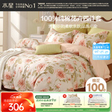 水星家纺四件套床上纯棉100%全棉透气床单被套双人1.8米x2米床花倾颜家居馆