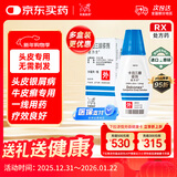 【原研进口】达力士 卡泊三醇搽剂 0.005%*30ml/盒