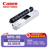 佳能NPG-88BK原装墨粉 黑色单支装 （适用iR-ADV DX C3926/3930/3935 iR C3322L/3326/3330L）