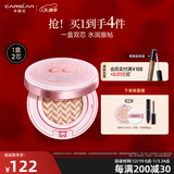 卡姿兰（Carslan）蜗牛气垫CC霜水润遮暇提亮不脱妆卡粉干皮保湿含替换芯新年礼物女 【蜗牛气垫】水润保湿#01丝白色