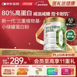 汤臣倍健小绿罐植物蛋白粉大豆分离水解蛋白质粉0糖0胆固醇 600g/罐