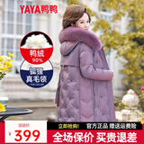 鸭鸭（YAYA）鸭鸭2022年中年新款羽绒服女中长款加厚狐狸毛时尚休闲保暖外套X 豆沙DSO66B0390 4XL
